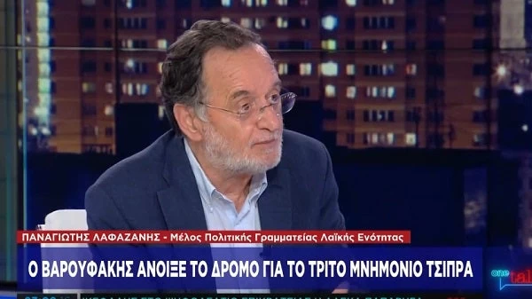 O Λαφαζάνης σπάει τη σιωπή του για τον Φεβρουάριο του 2015: «Ο Τσίπρας τρομοκρατήθηκε, η κυβέρνηση θα έπεφτε…» (βίντεο)